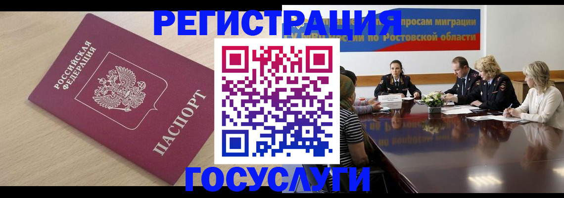 купить прописку в Лузе