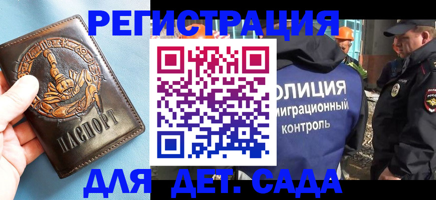 прописка в квартире в Лузе