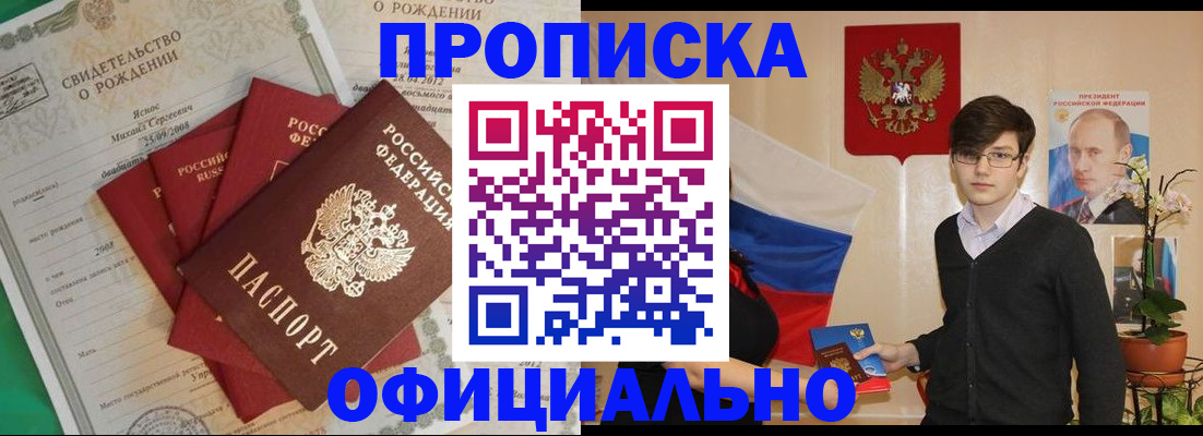 прописка паспорт в Лузе